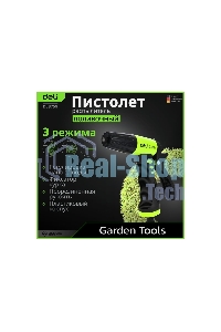 Пистолет-распылитель поливочный Deli DL8759 3 режима распыления, диаметр шланга 3/4