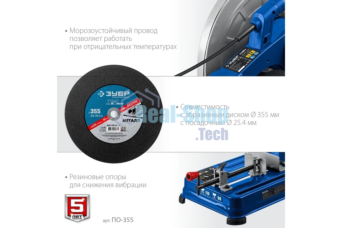 Пила отрезная Зубр Профессионал d 355 мм, 2000 Вт