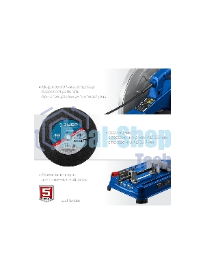 Пила отрезная Зубр Профессионал d 355 мм, 2000 Вт