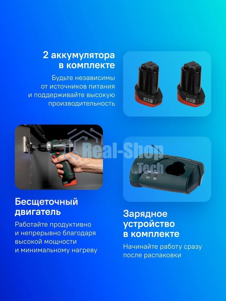 Дрель-шуруповерт Metabo PowerMaxx BS BL 12, 12 В, 2 Ач, 38 Нм, бесщеточный