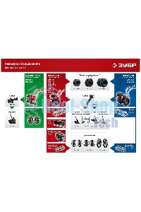 Мотоблок ЗУБР МТШ-500 бензиновый с ВОМ, 212 см3