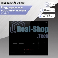 Индукционная варочная панель Zigmund & Shtain CI 60.6 B черный