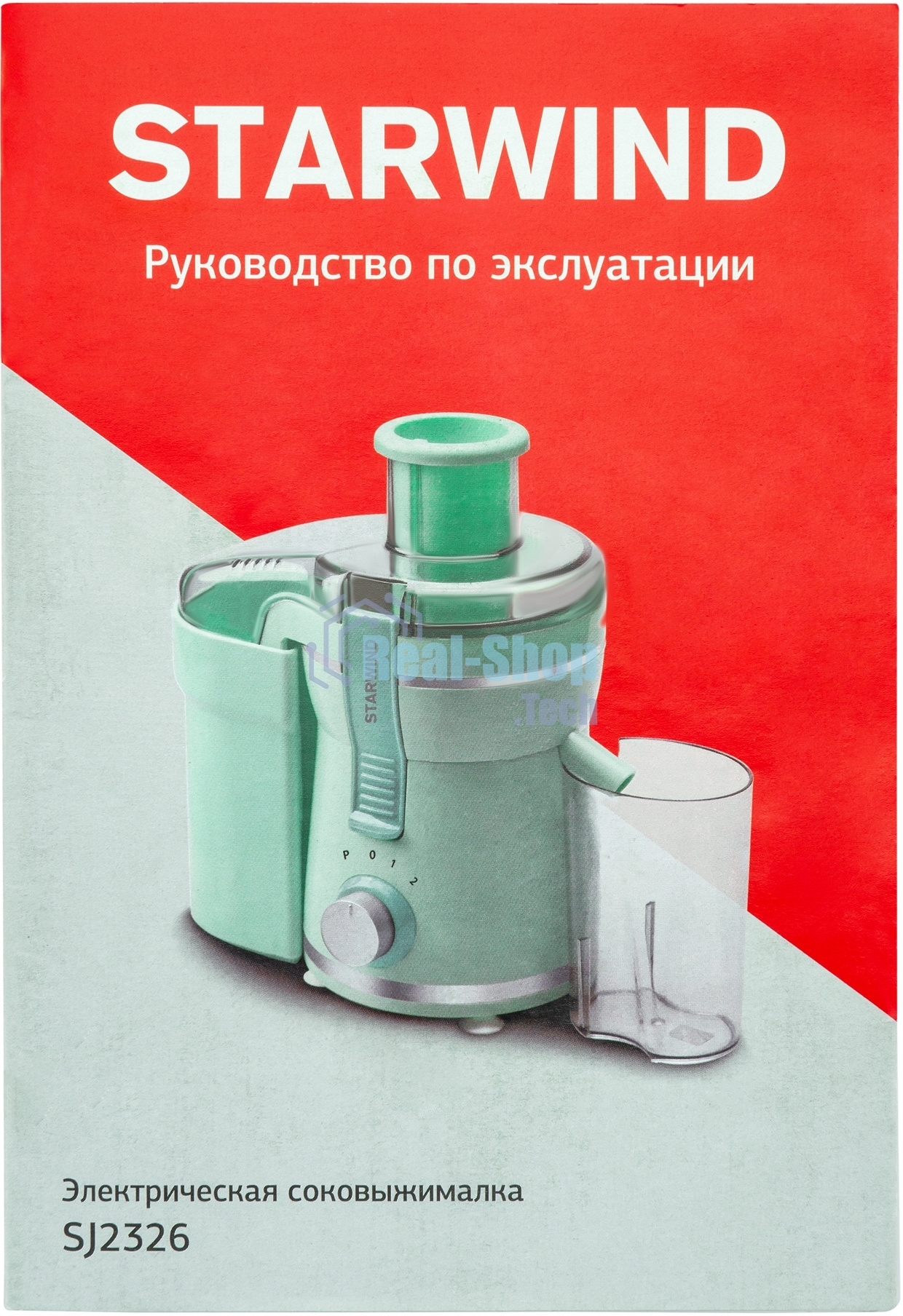 Соковыжималка центробежная Starwind SJ2326 750Вт рез.сок.:400мл.
