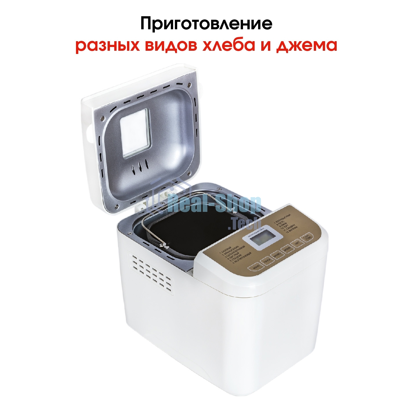 Хлебопечка SUPRA BMS-210 Размер выпечки 500 г. Антипригарное внутреннее покрытие