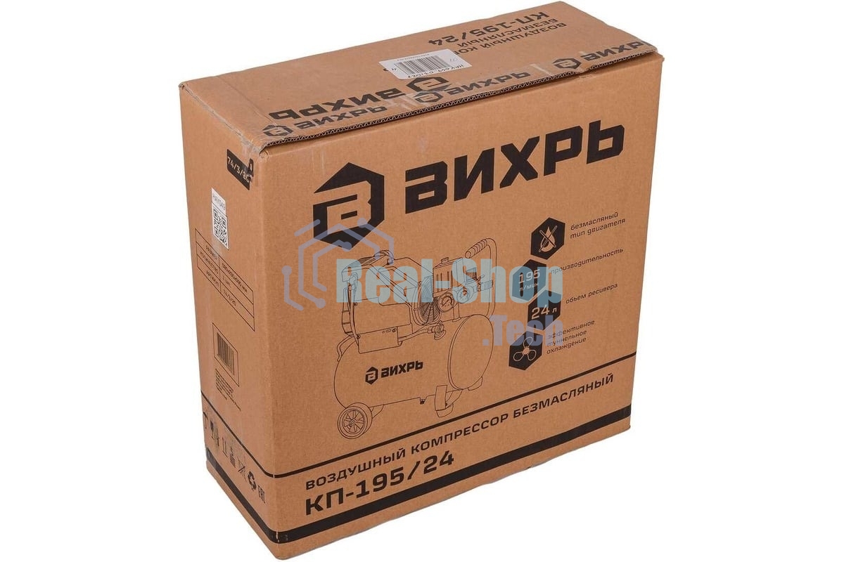 Компрессор винтовой Вихрь КП-195/24 безмасляный 195л/мин 24л 1100Вт оранжевый/черный 74/3/20