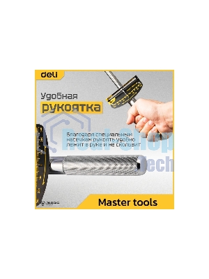 Динамометрический ключ Deli DL300 0-300Нм, 1/2