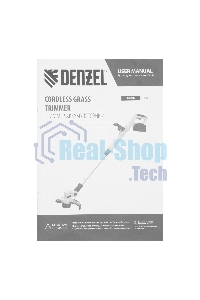 Триммер аккумуляторный Denzel GT-230, 230 мм, Li-Ion, 20 В