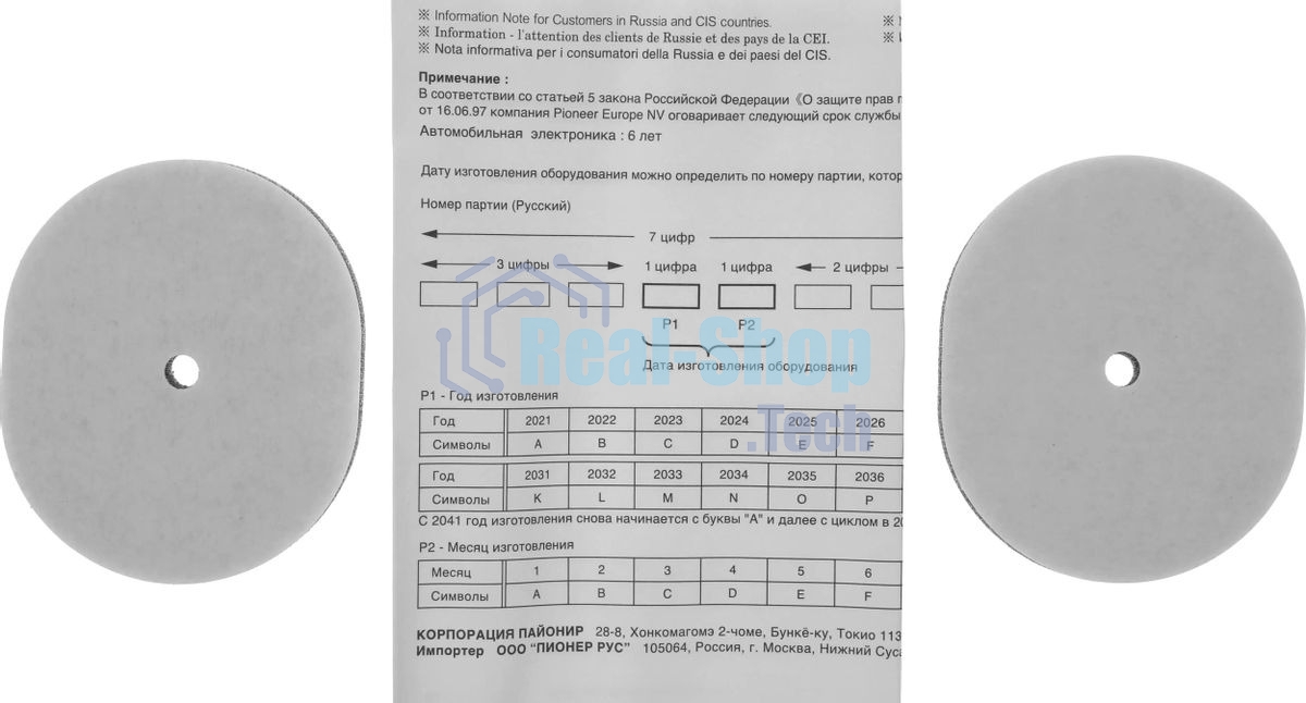 Колонки автомобильные Pioneer TS-S20 200Вт 92дБ 8Ом 2см (ком.: 2кол.) твитер