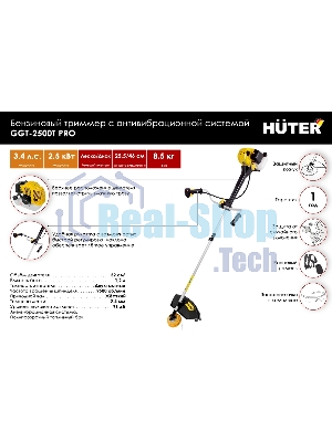 Триммер бензиновый Huter GGT-2500Т PRO, 3,4 л.с.