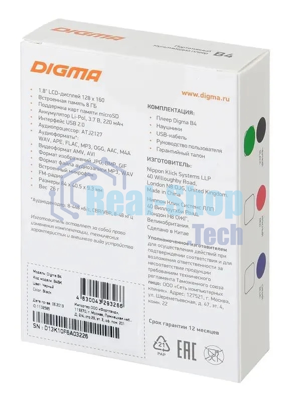 Плеер Hi-Fi Flash Digma B4 8Gb черный/1.8