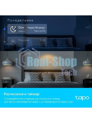 Умная многоцветная Wi-Fi спот-лампа TP-Link Tapo L630