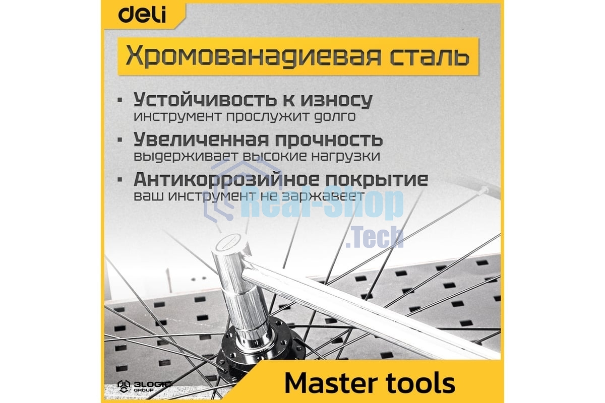 Динамометрический ключ Deli DL300 0-300Нм, 1/2