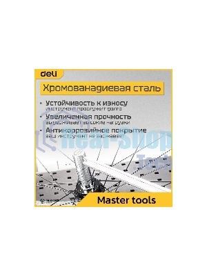 Динамометрический ключ Deli DL300 0-300Нм, 1/2
