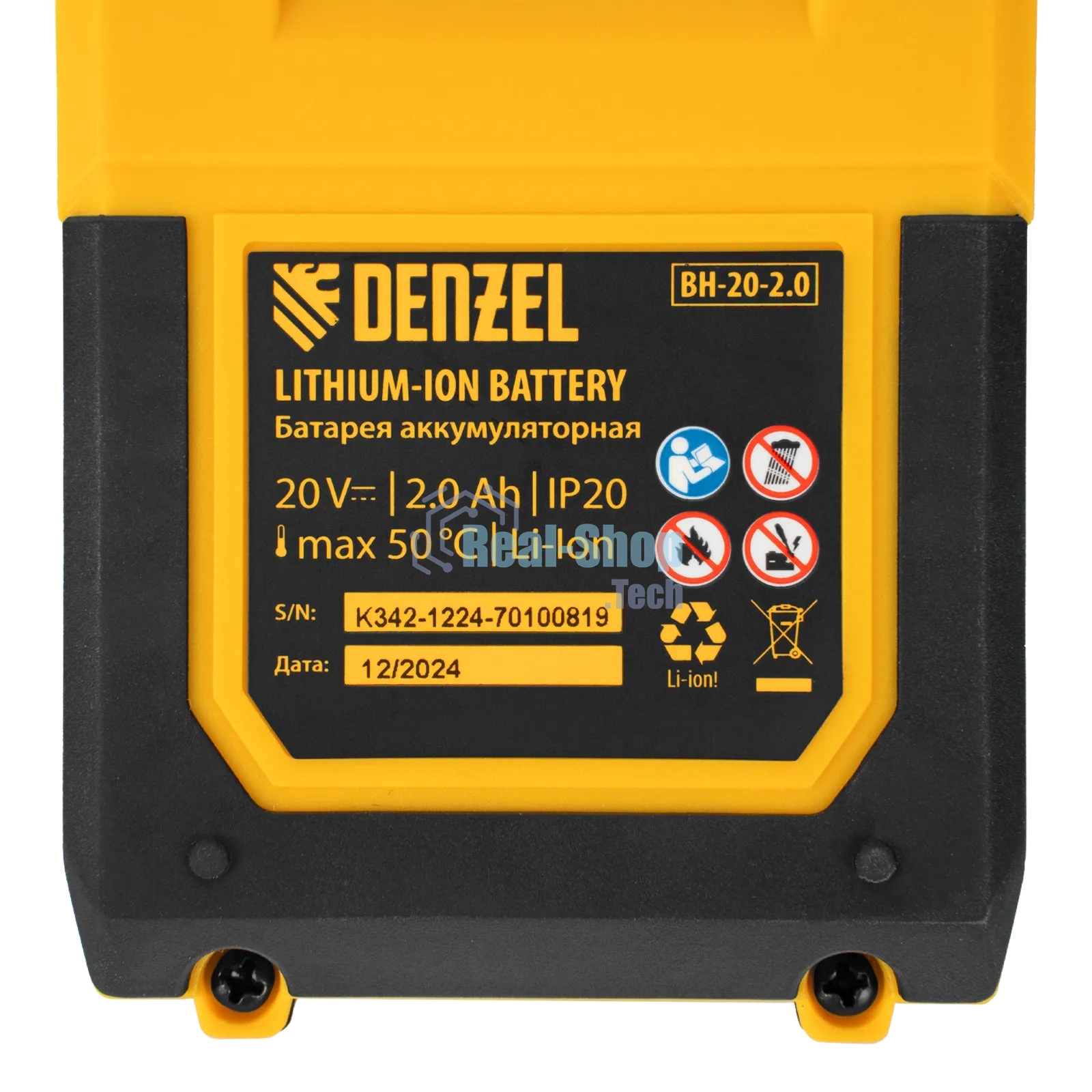 Триммер аккумуляторный Denzel GT-230, 230 мм, Li-Ion, 20 В