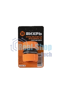 Муфта ремонтная для шланга 3/4 Вихрь 73/7/2/20