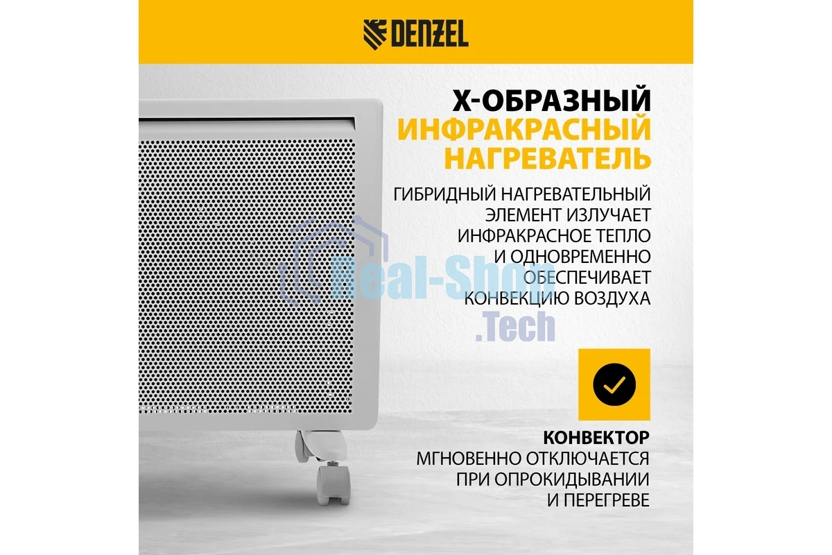 Конвектор гибридный Denzel HybridX-2000 белый, 2000 Вт, 30 м2, термостат, дисплей