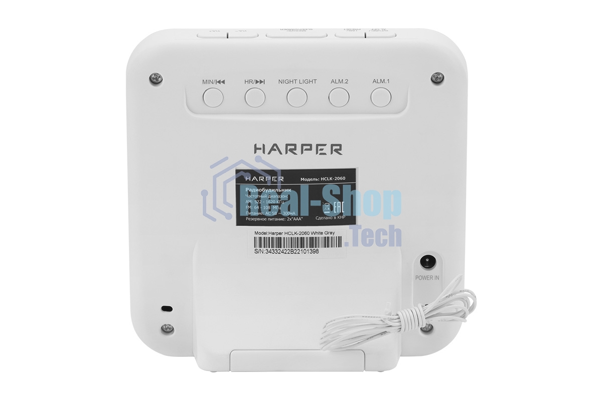 Радиобудильник Harper HCLK-2060 белый/серый - белый led