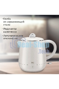 Чайник электрический BQ KT1717P Pearl. Мощность:1000 Вт, Объем 0,6л