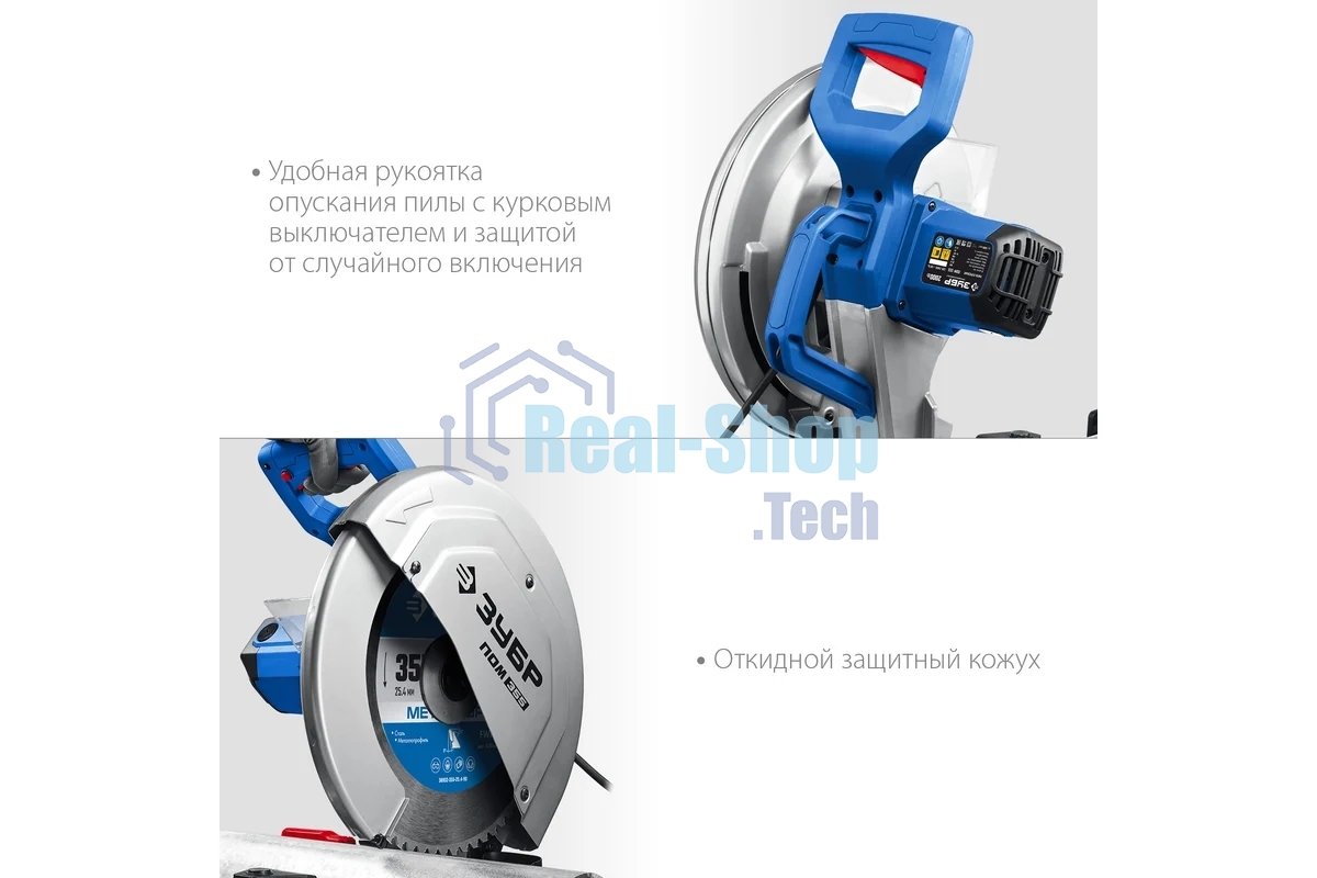 Пила отрезная Зубр Профессионал d 355 мм, 2000 Вт