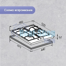 Газовая варочная панель Zigmund & Shtain M 26.4 W независимая, белый