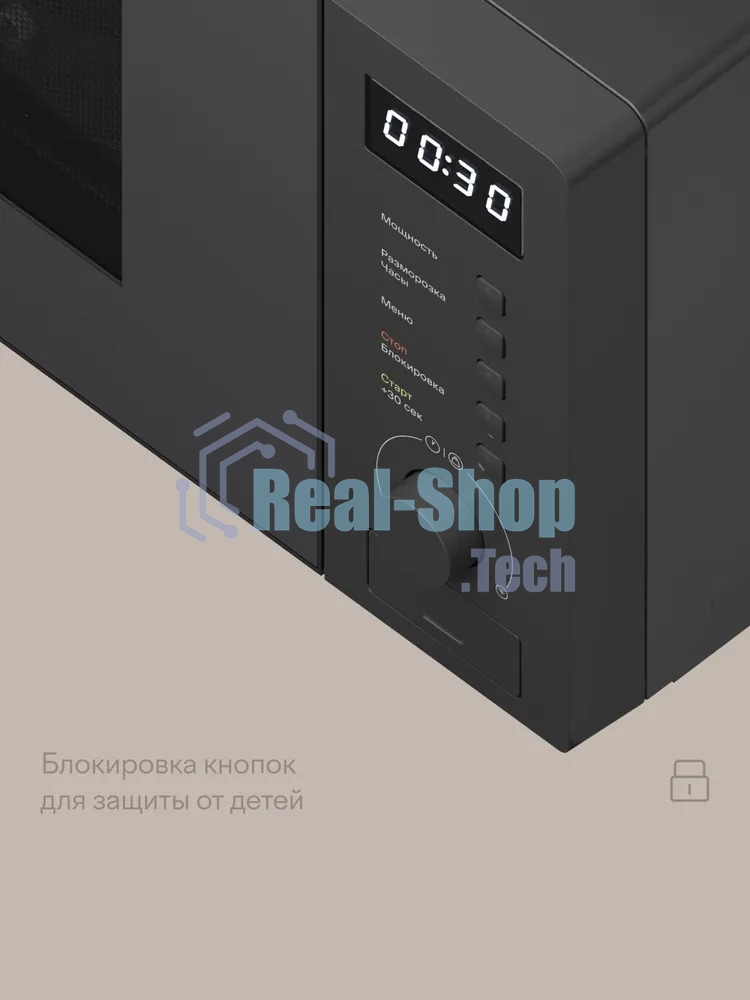 Микроволновая печь Tuvio MW03GB, 20 л с функцией разморозки, регулировкой мощности и автоменю серый