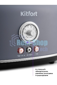 Тостер Kitfort KT-2038-3 685Вт серый
