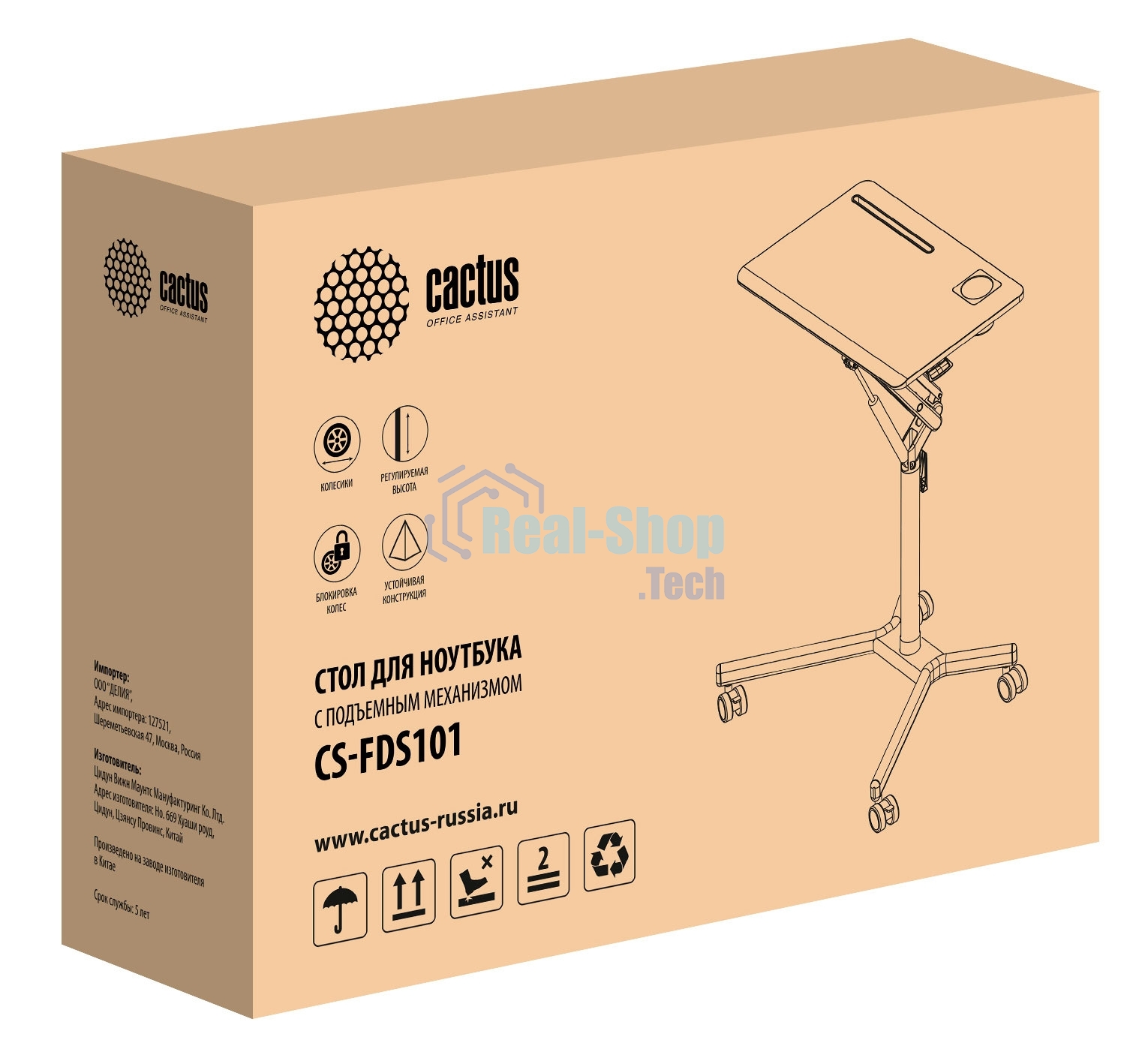 Стол для ноутбука Cactus VM-FDS101B столешница МДФ черный 70x52x105 см (CS-FDS101BBK)