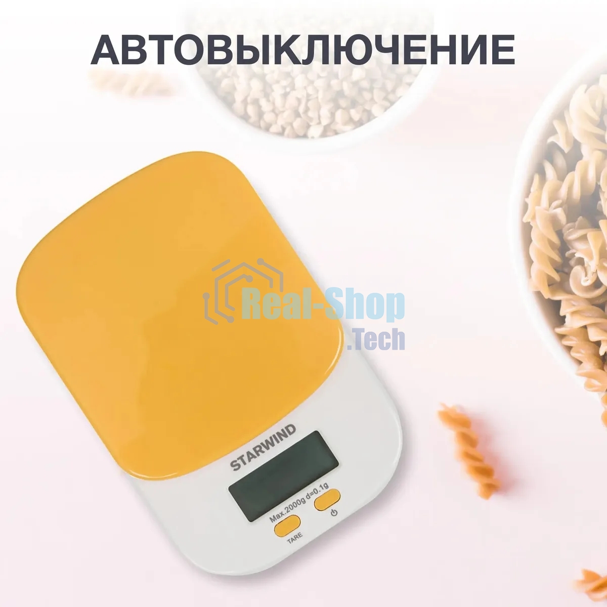 Весы кухонные Starwind SSK2158 макс.вес:2кг оранжевый