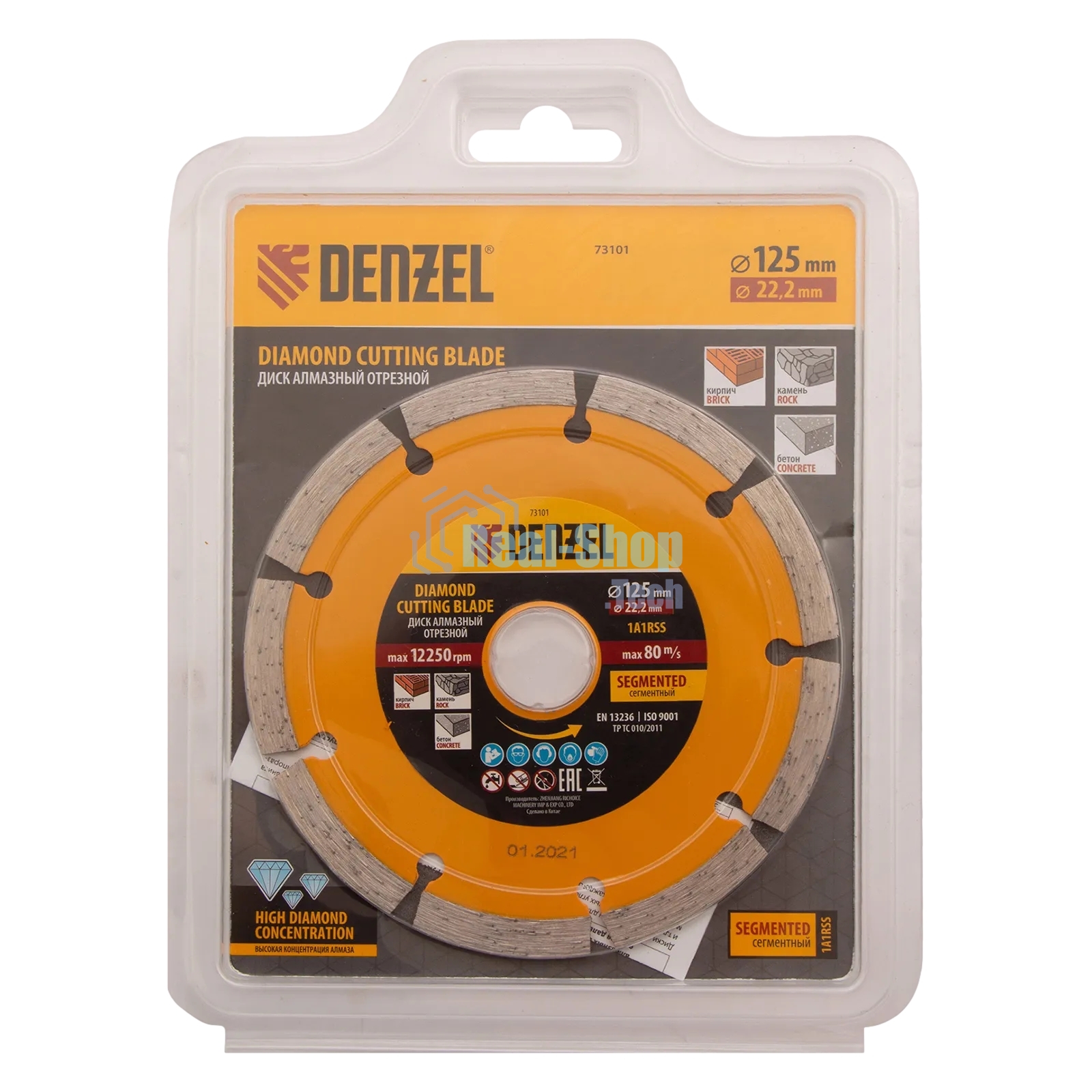 Диск алмазный отрезной Denzel ф125 х 22,2 мм, Сегментный, сухое резание