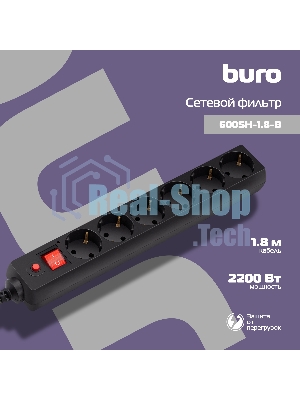 Сетевой фильтр Buro 600SH-1.8-B 1.8 м (6 розеток) черный (коробка)