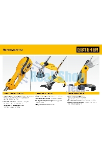 Сетевой триммер STEHER 1300 Вт коса сетевая, ш/с 38/25 см