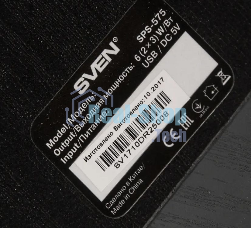 Акустическая система SVEN SPS-575 2.0 черный 6Вт
