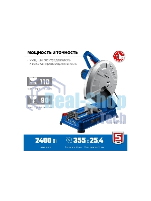 Пила отрезная Зубр Профессионал d 355 мм, 2000 Вт