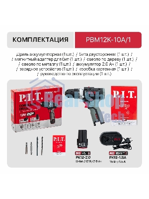 Дрель P.I.T. PBM12K-10A/1 X-DRIVER патрон:быстрозажимной реверс (PBM12K-10A/1)