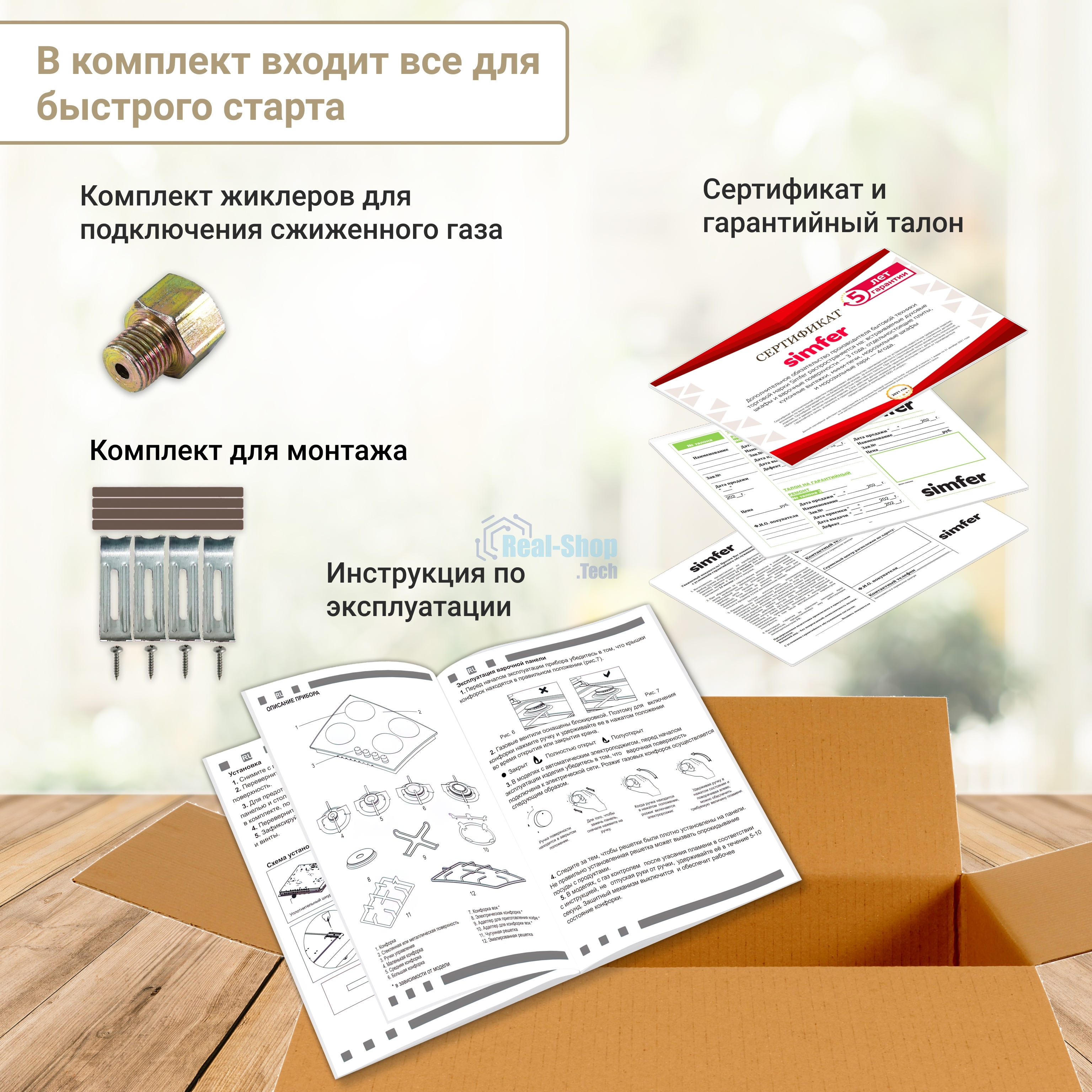 Газовая варочная панель Simfer H30V20W570 независимая, белый