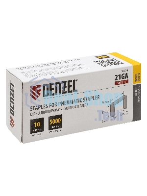 Скобы Denzel 21GA для пнев. степл., 10мм, шир. - 0,95мм, тол. - 0,6мм, шир. скобы - 12,8мм, 5000шт