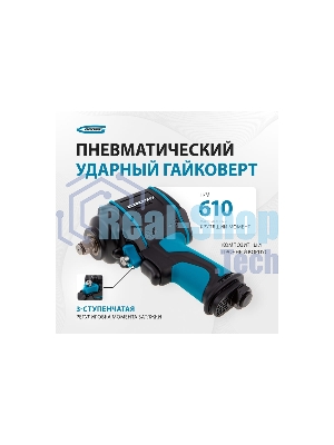 Гайковерт пневматический ударный Gross G985, 1/2
