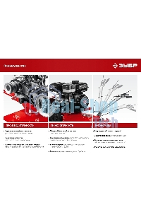 Мотоблок ЗУБР МТШ-500 бензиновый с ВОМ, 212 см3