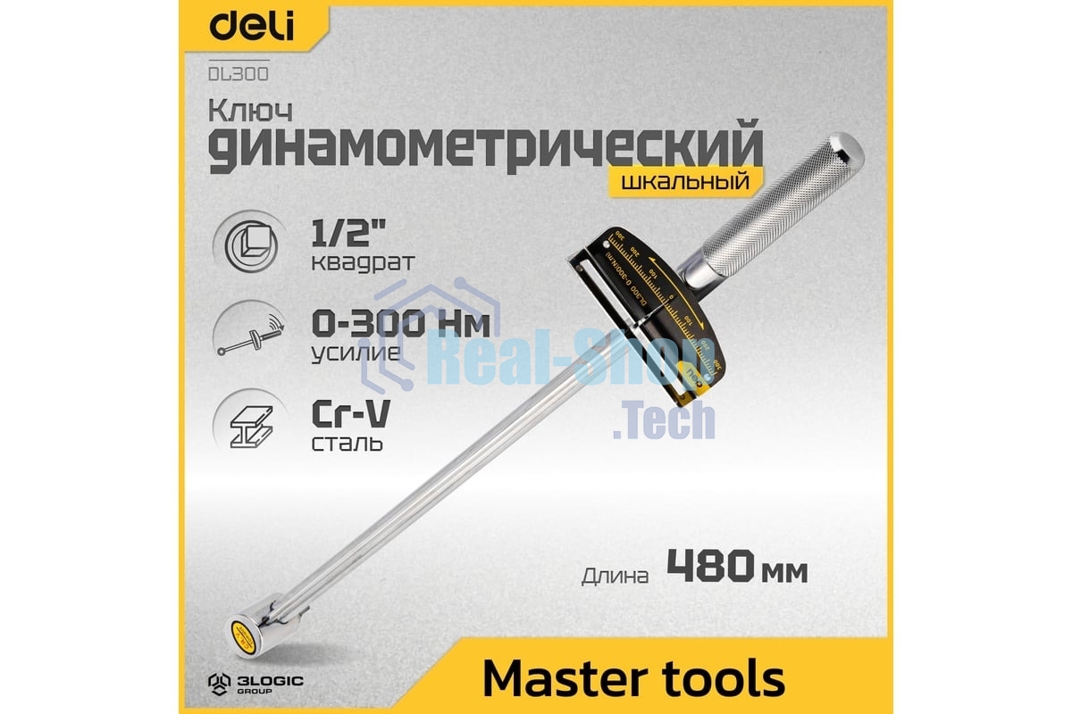 Динамометрический ключ Deli DL300 0-300Нм, 1/2