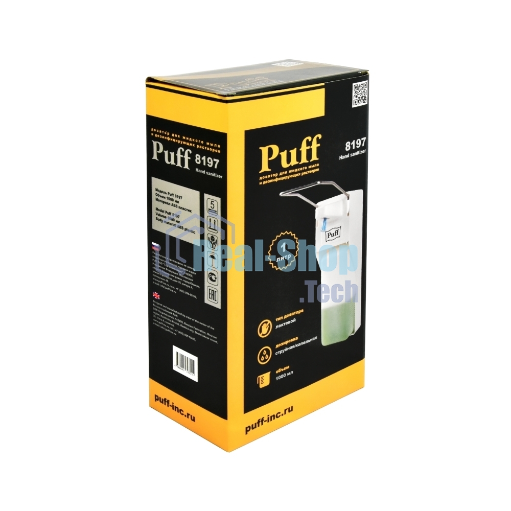 Локтевой дозатор для жидкого мыла и дез. растворов, 1000 мл Puff-8197 пластиковый