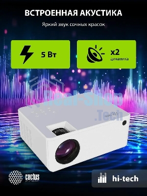 Проектор Cactus CS-PRM.04WT.WUXGA-A LCD 400Lm ANSI (1920x1080) 2000:1 ресурс лампы:50000часов 1xUSB typeA 1xHDMI 2.5кг