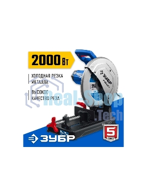 Пила отрезная Зубр Профессионал d 355 мм, 2000 Вт