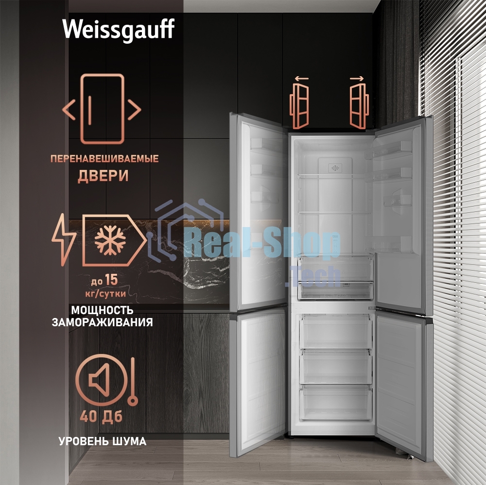 Холодильник Weissgauff WRK 2000 Total NoFrost Inverter нержавеющая сталь двухкамерный 240/95л морозилка снизу