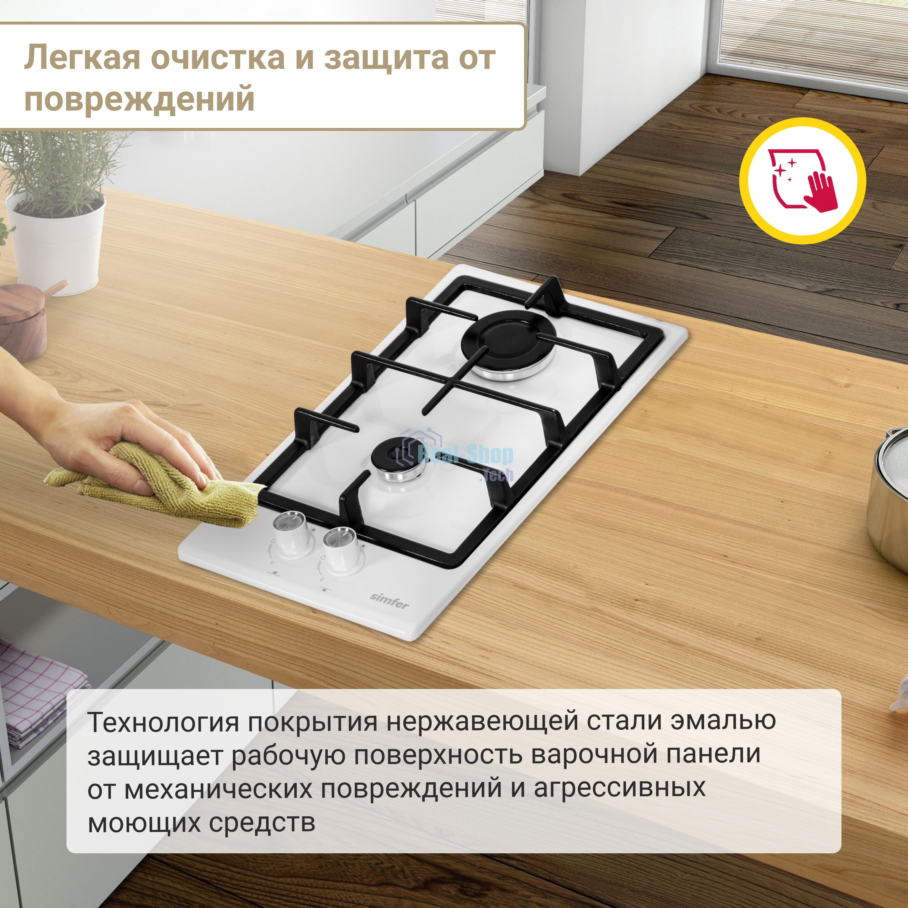 Газовая варочная панель Simfer H30V20W570 независимая, белый