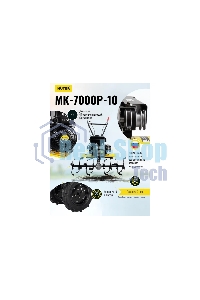 Мотоблок Huter МК-7000M-10 (70/5/25) бензиновый 7л.с.