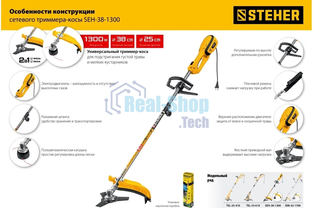 Сетевой триммер STEHER 1300 Вт коса сетевая, ш/с 38/25 см