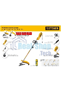 Сетевой триммер STEHER 1300 Вт коса сетевая, ш/с 38/25 см