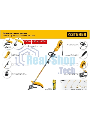 Триммер электрический STEHER SEH-38-1300, от сети, 1300 Вт
