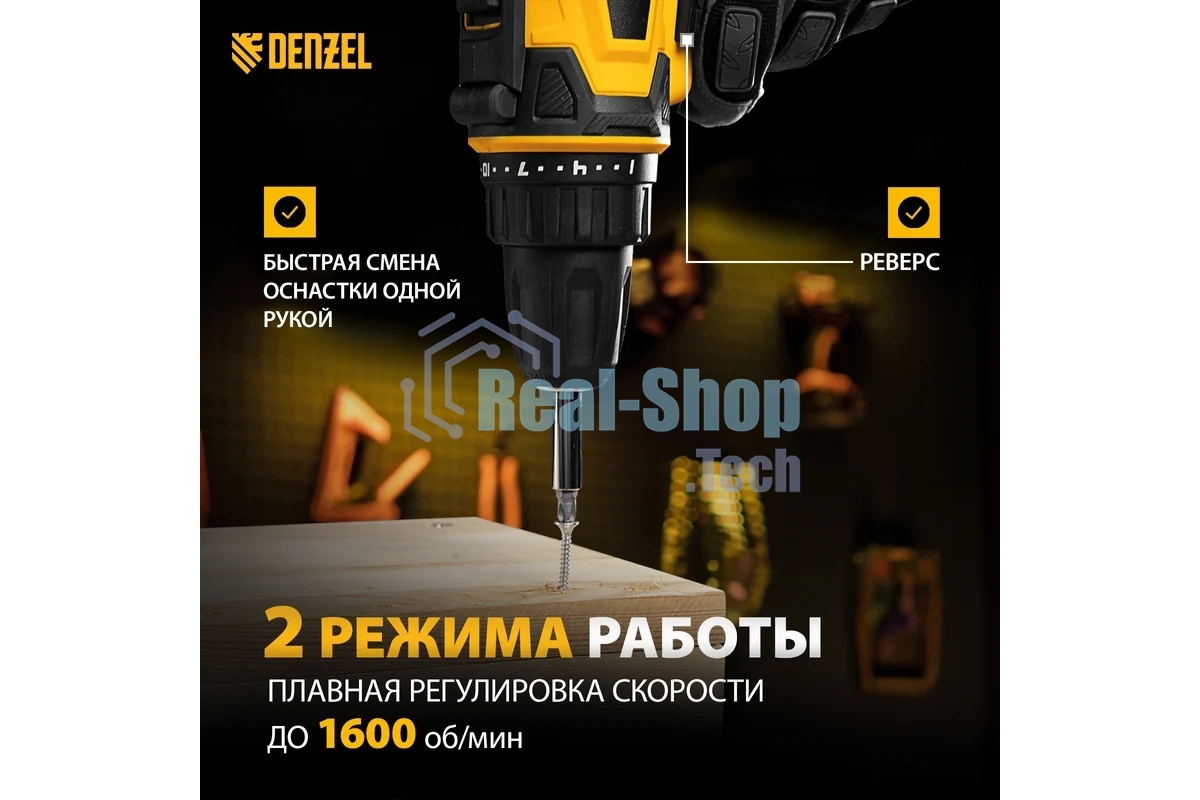 Дрель-шуруповерт сетевая Denzel SD-300-10, 300Вт