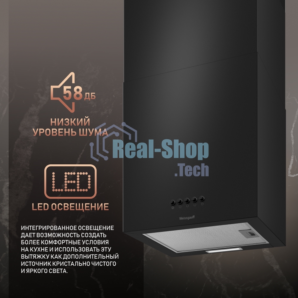 Вытяжка пристенная цилиндрическая Weissgauff Box 40 PB черный, 40 см, 900 куб. м/ч, 58 дБ